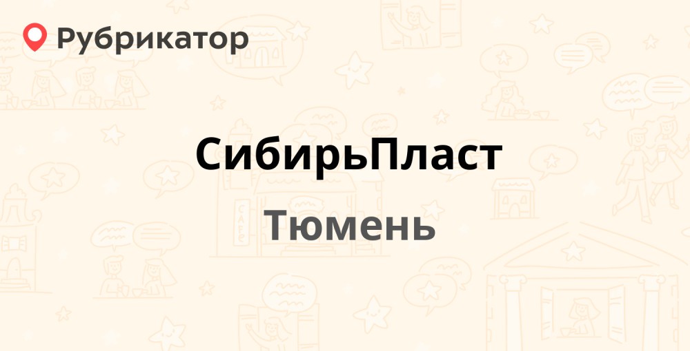 Ремонт окон Тюмень