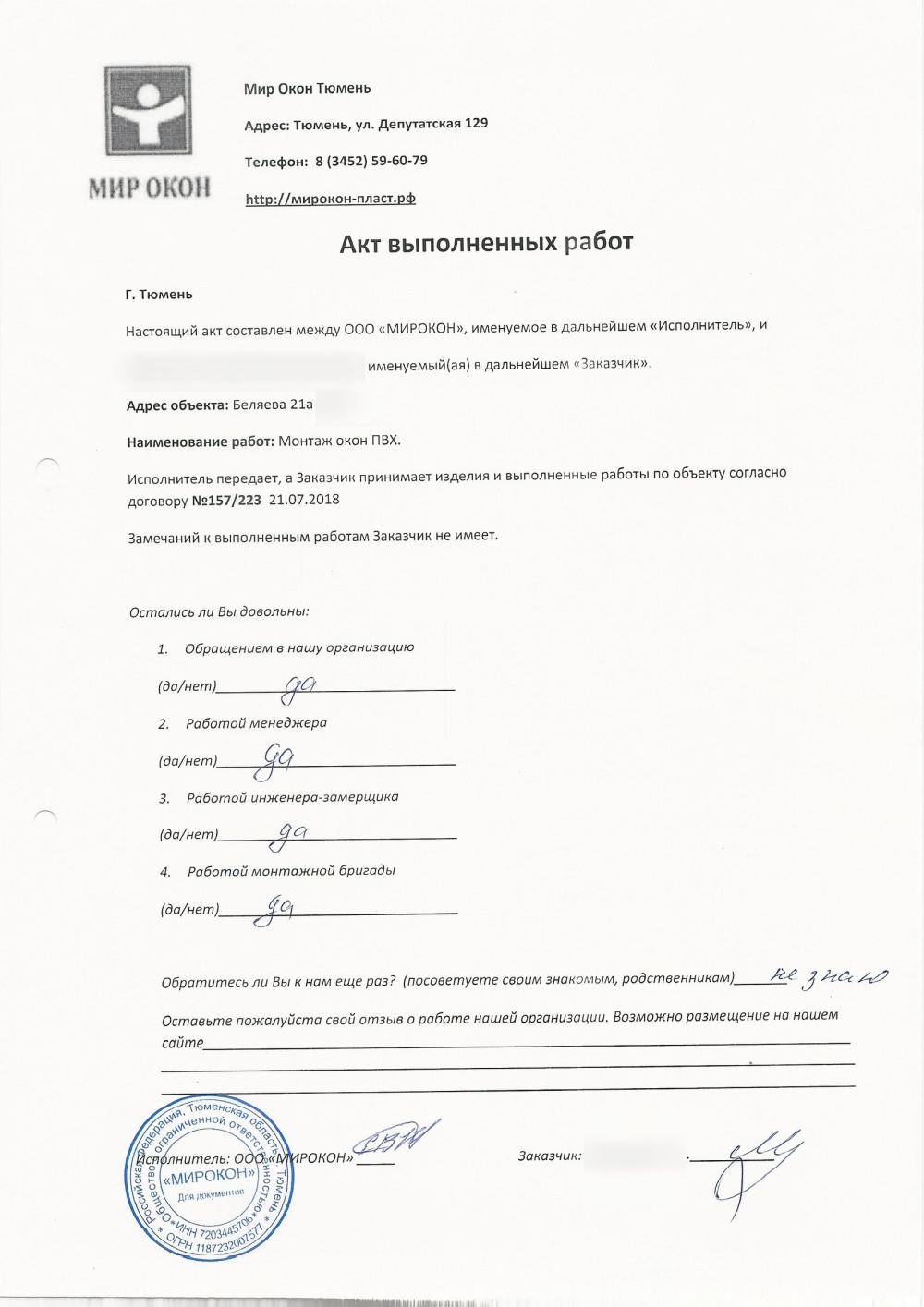 Окно в доме напротив