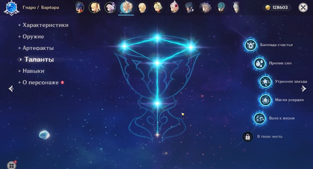 Барбара Геншин Импакт