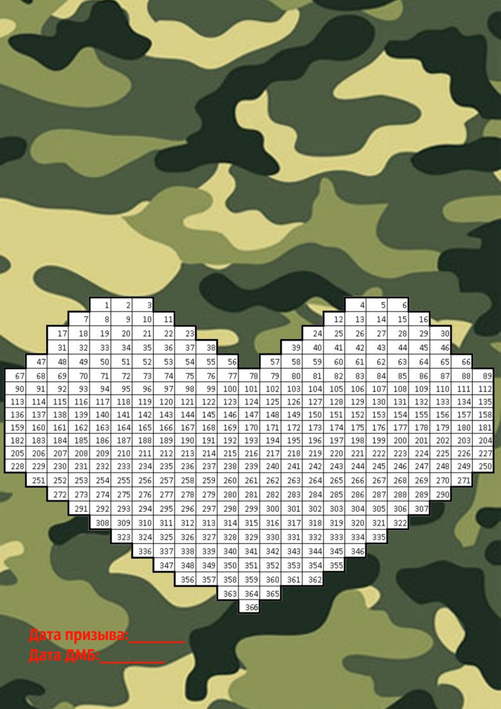 Встреча солдата