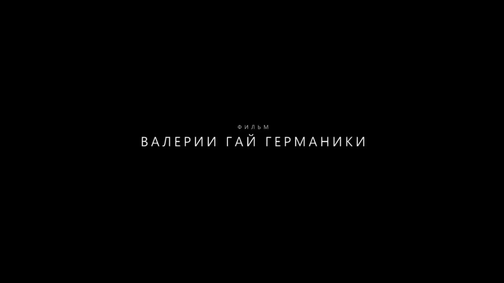 Александр Горчилин да и да
