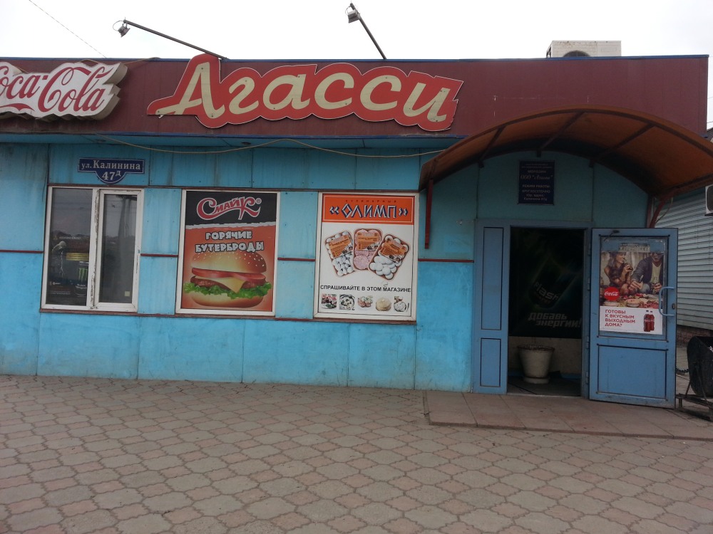 Красноярск улица Калинина 15