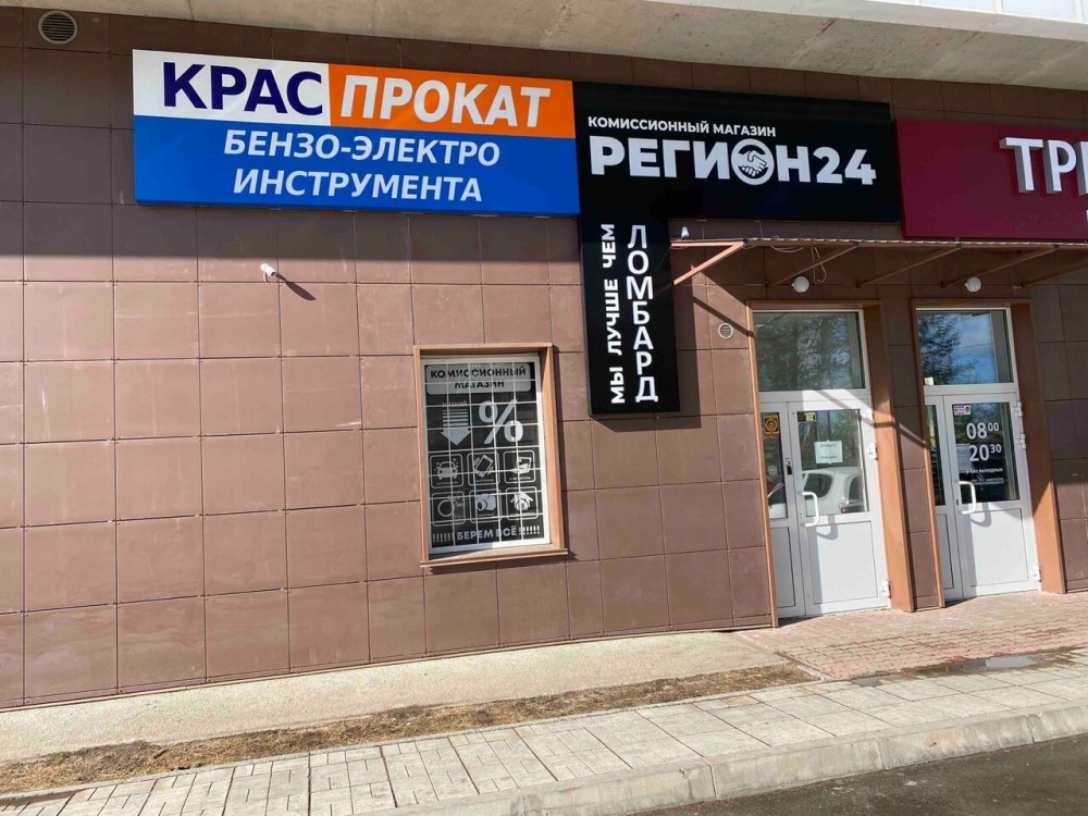 Ул Калинина Красноярск