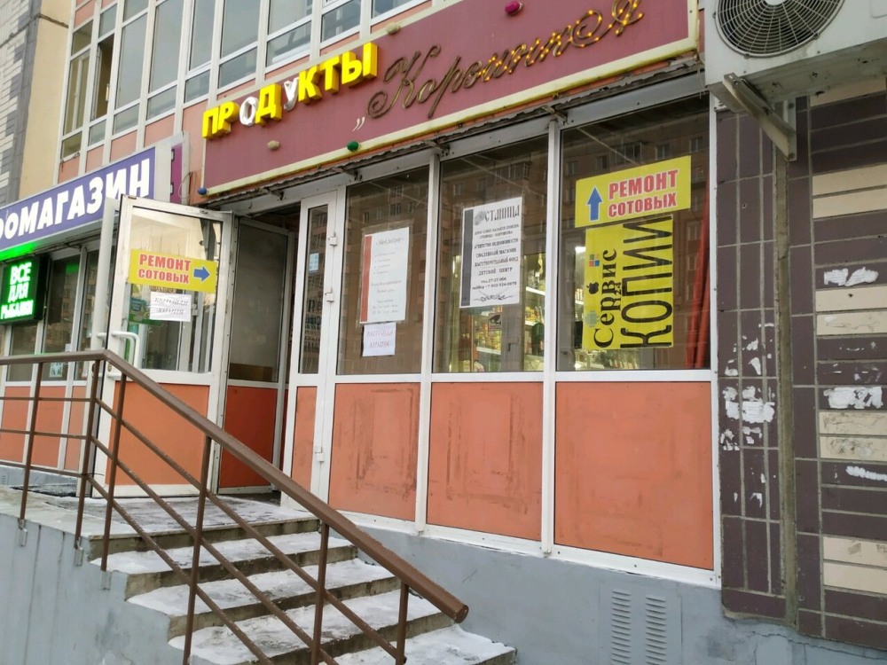 Ул весны 7а