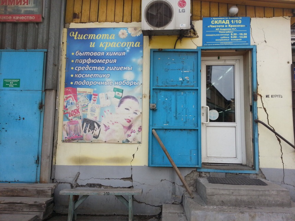 Батурина 5д Красноярск