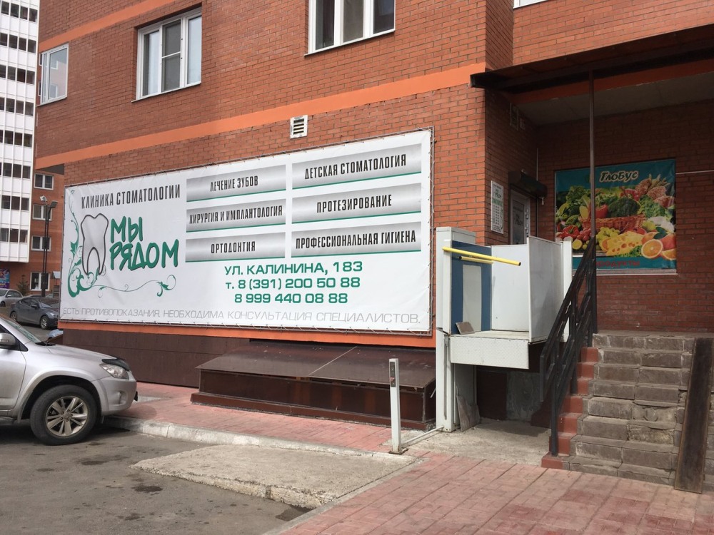 Красноярск улица Калинина 41