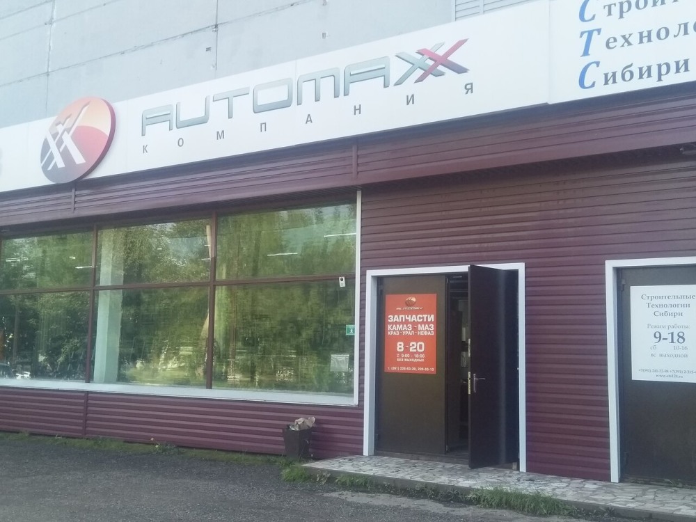 Стоматология на Калинина Красноярск