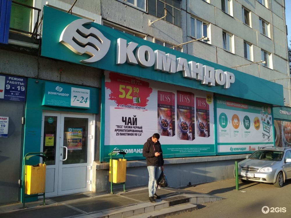 Командор Красноярск Калинина 187