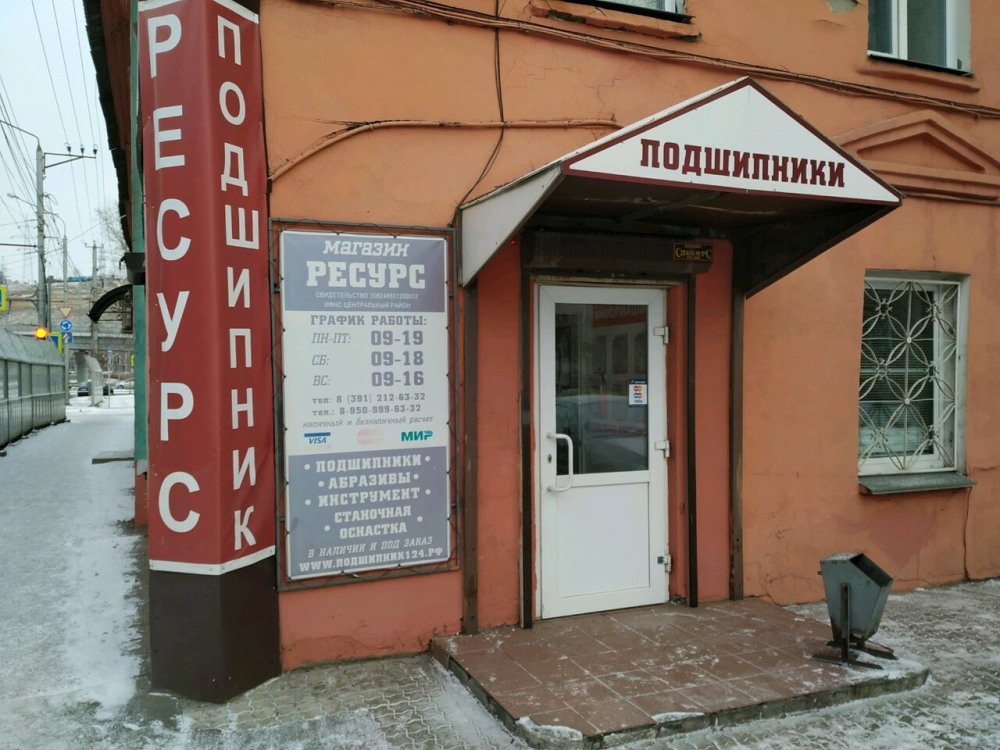 Калинина 41в Красноярск