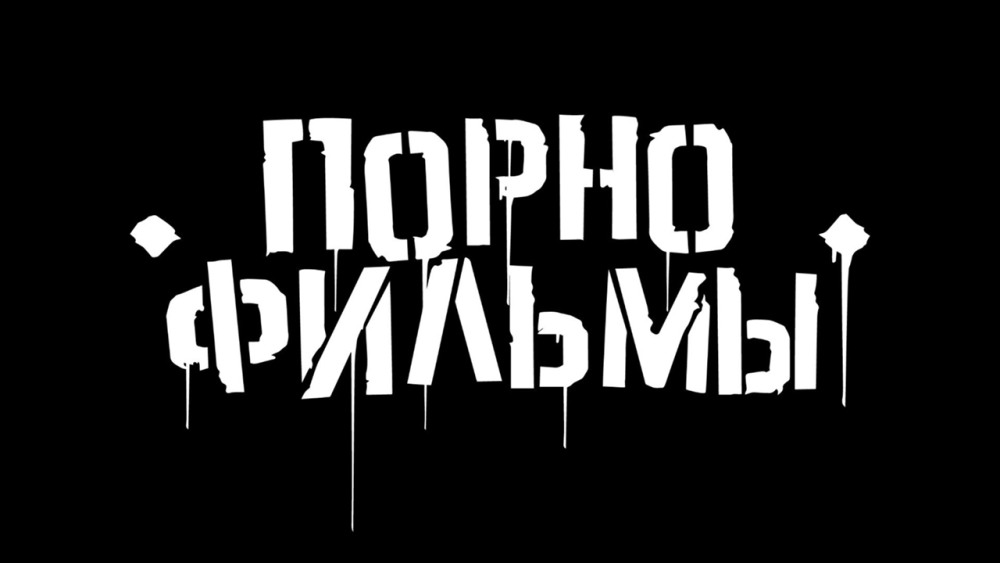 Группа девушек