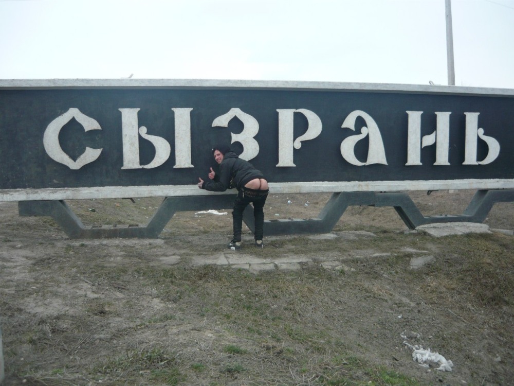 Сызрань прикол