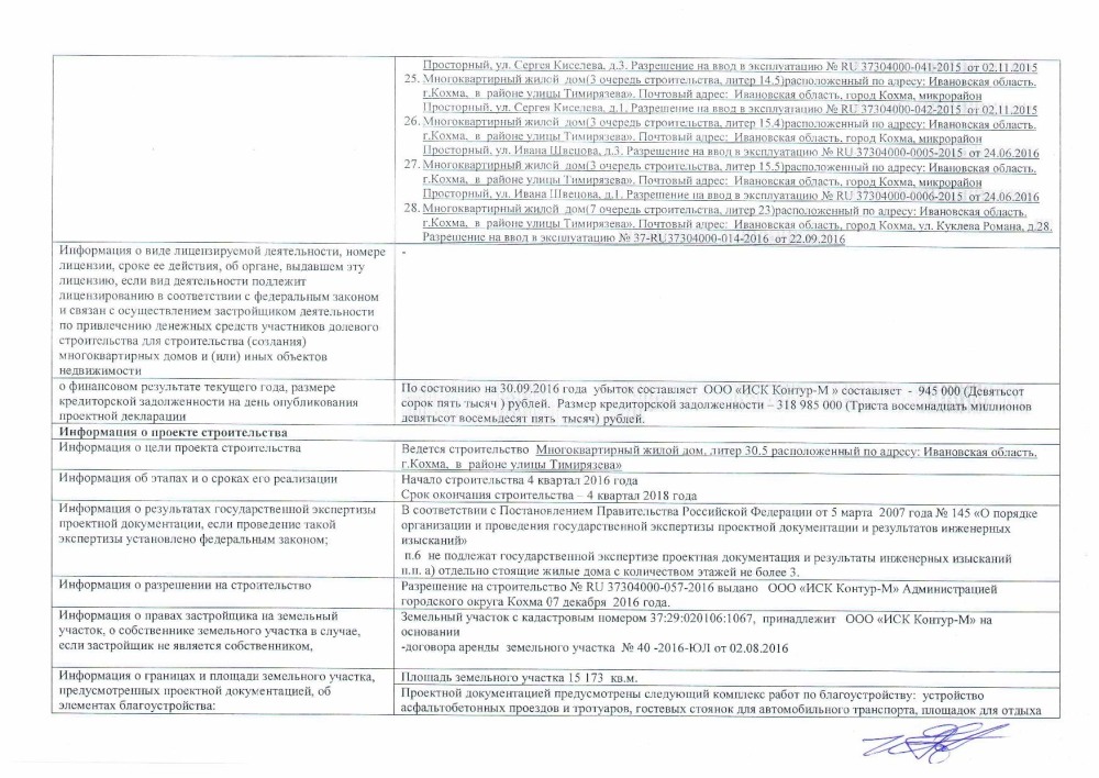 Ивановский энергетический институт преподаватели