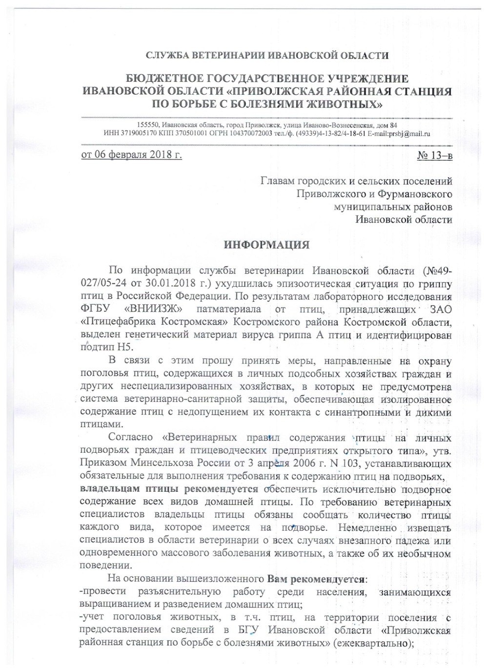 Любовь аксёнова Инквизитор