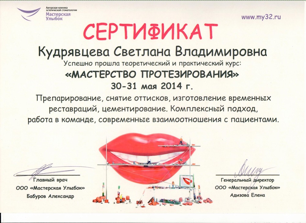 Меньшикова Светлана Евгеньевна