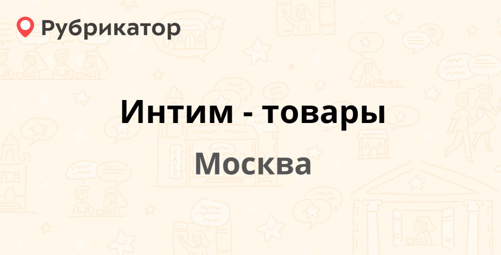 Фаллоимитатор безремневой