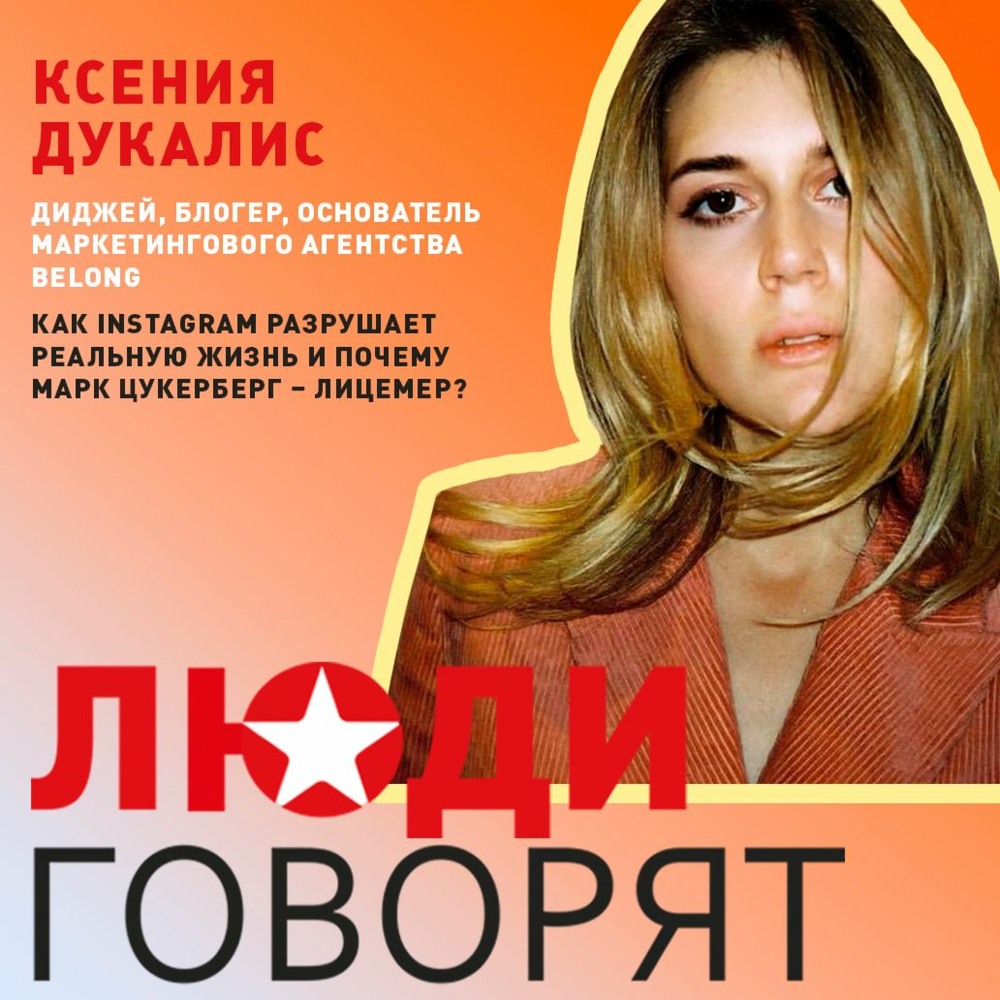 Ксения Дукалис и Карина Истомина