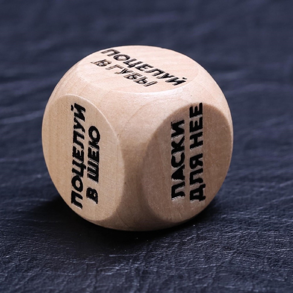 Эротические игральные кости