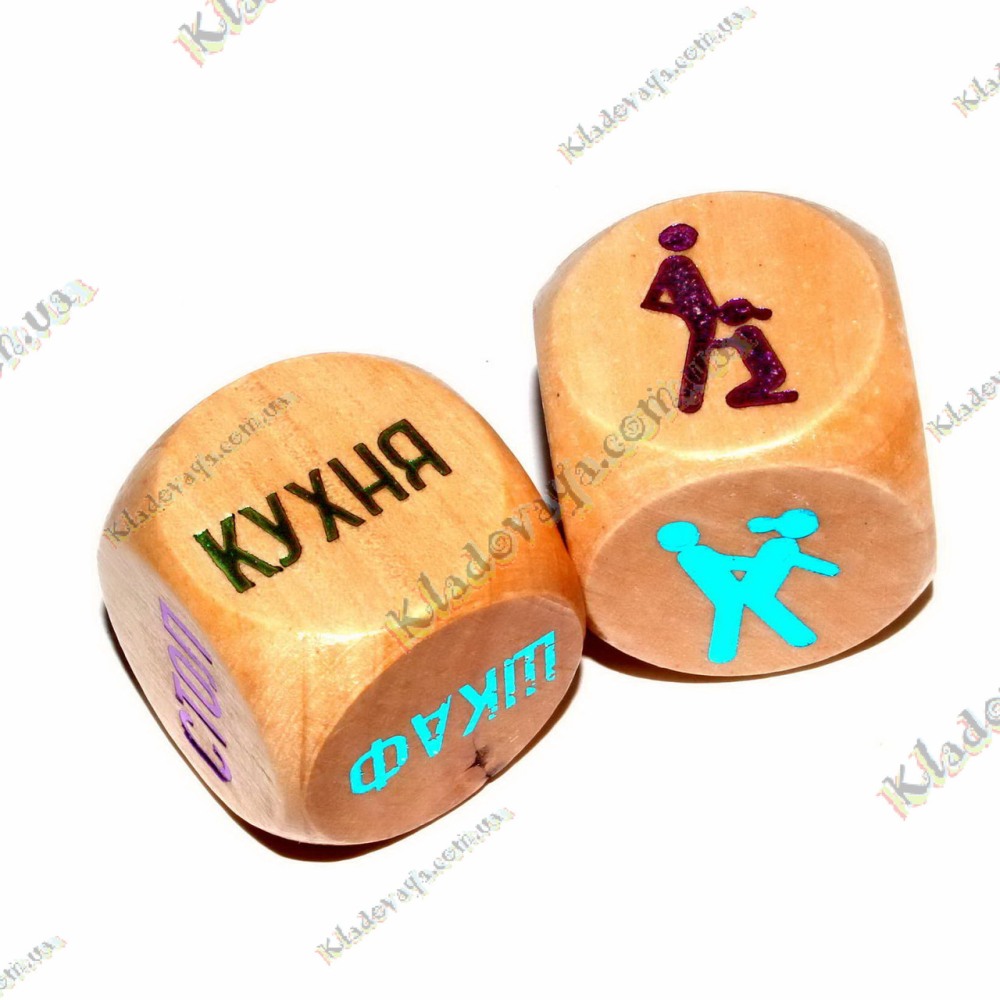 Игральные кости для взрослых