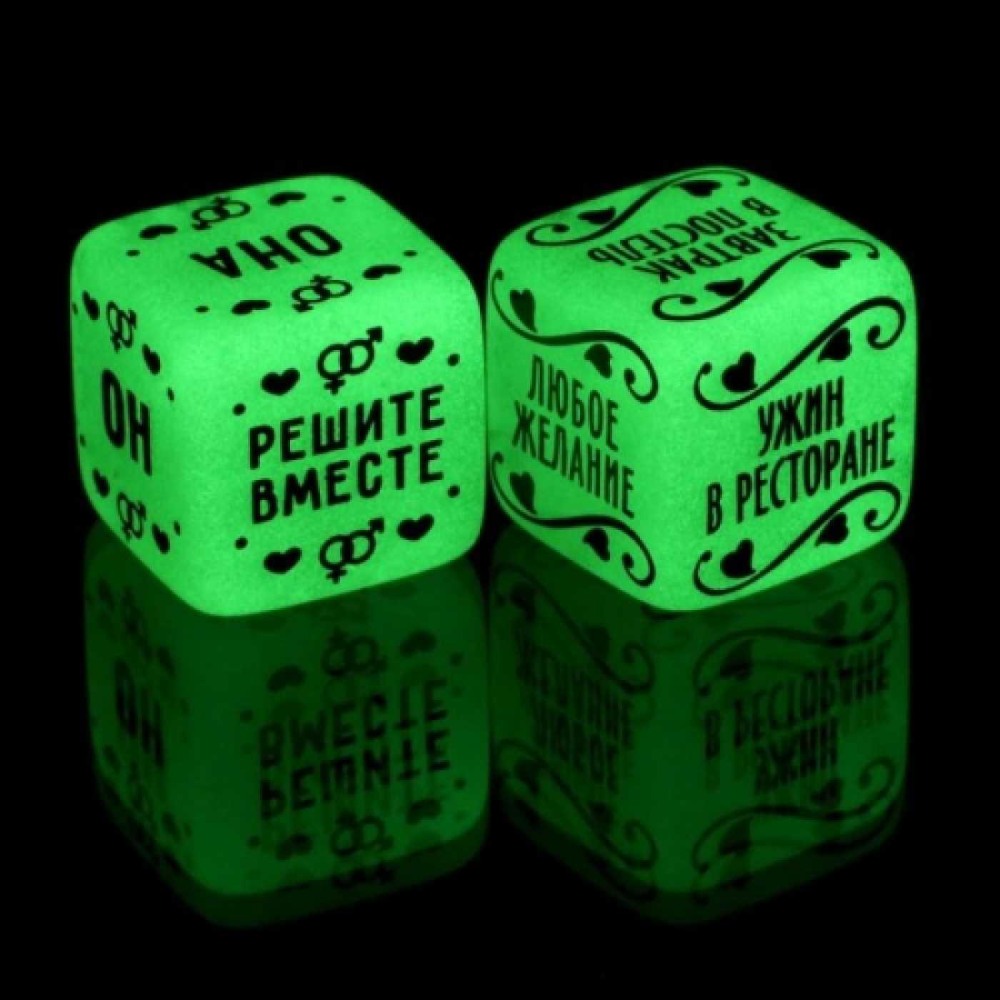 Кубики для эротических игр