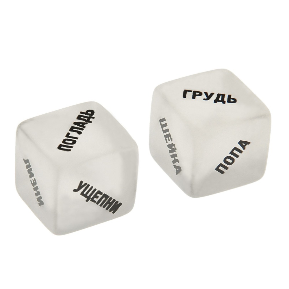 Кубик для интимных игр