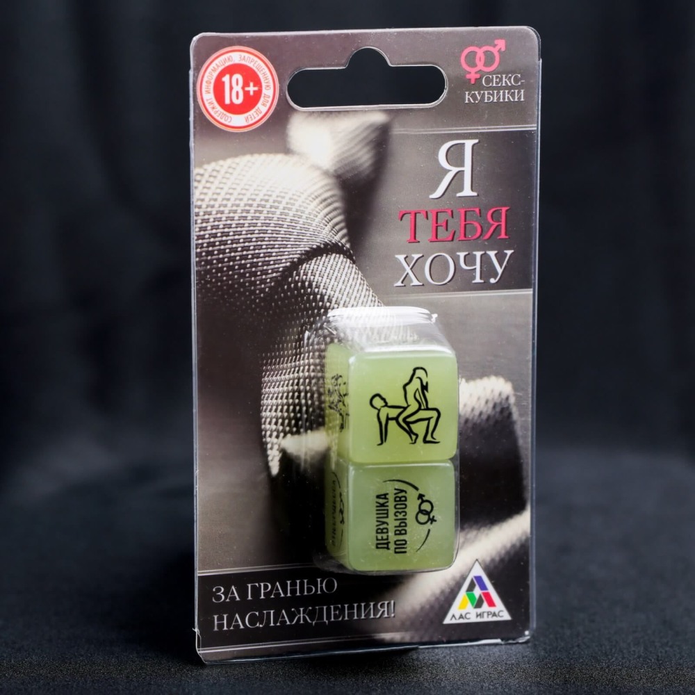 Кубик с позами