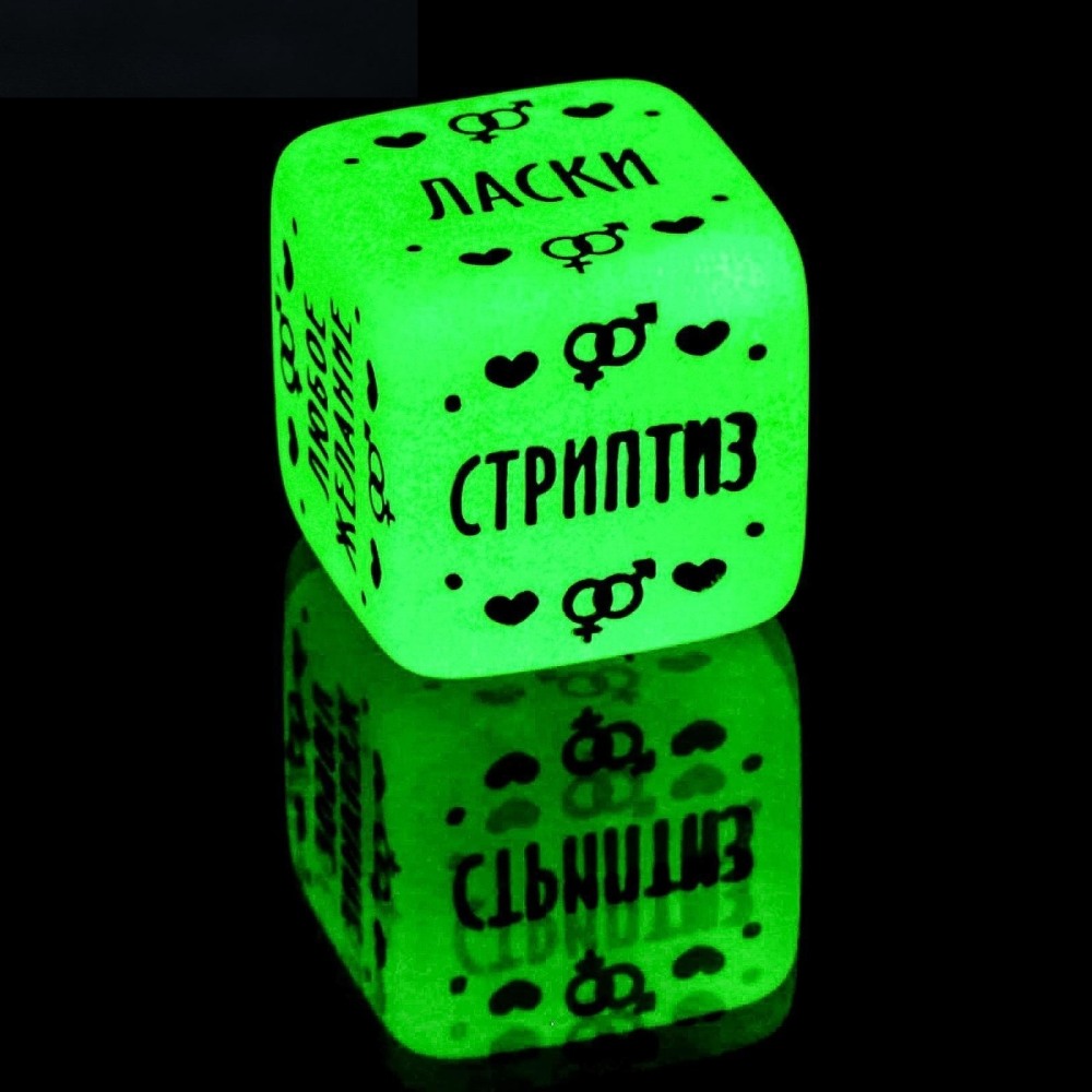 Кубики для эротических игр