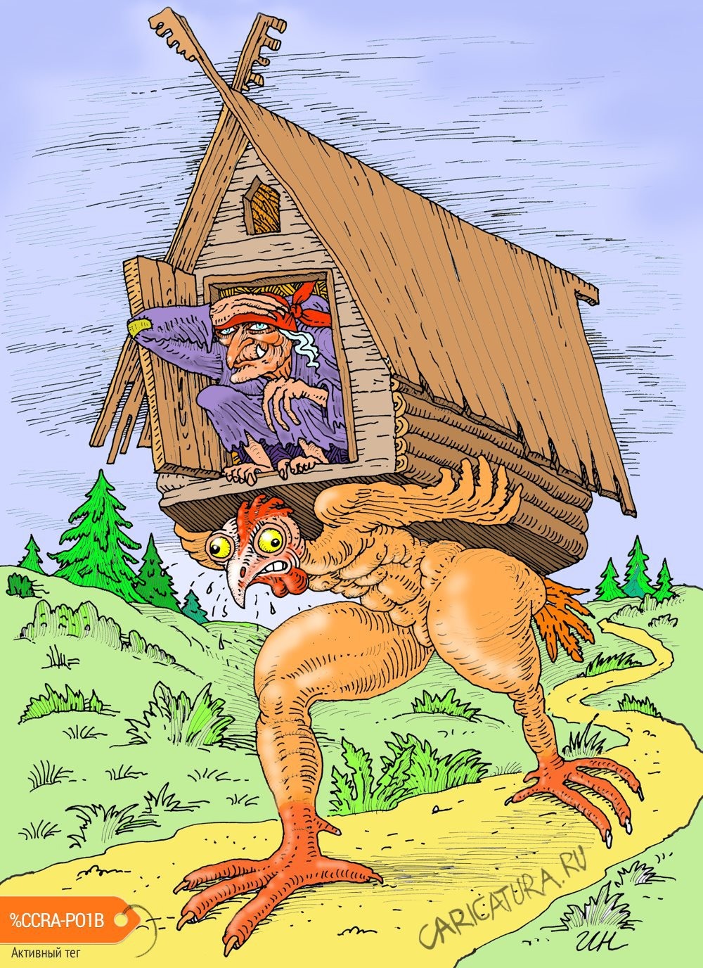 Эротические мульты с бабой Ягой