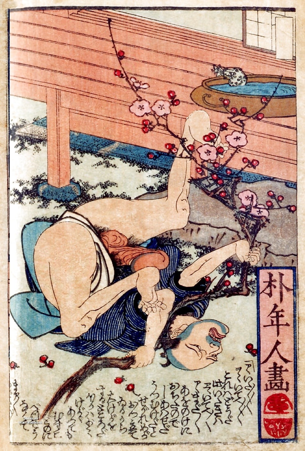 Древняя китайская камасутра