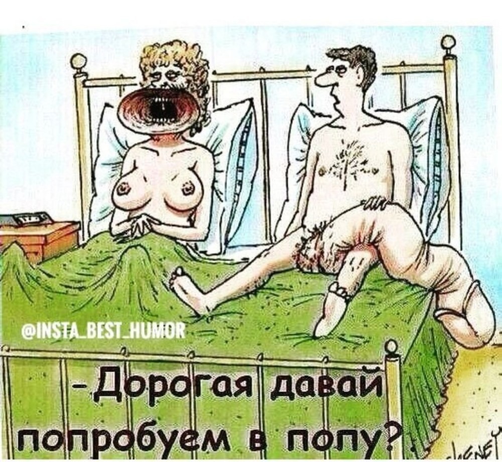 Порнографические карикатуры