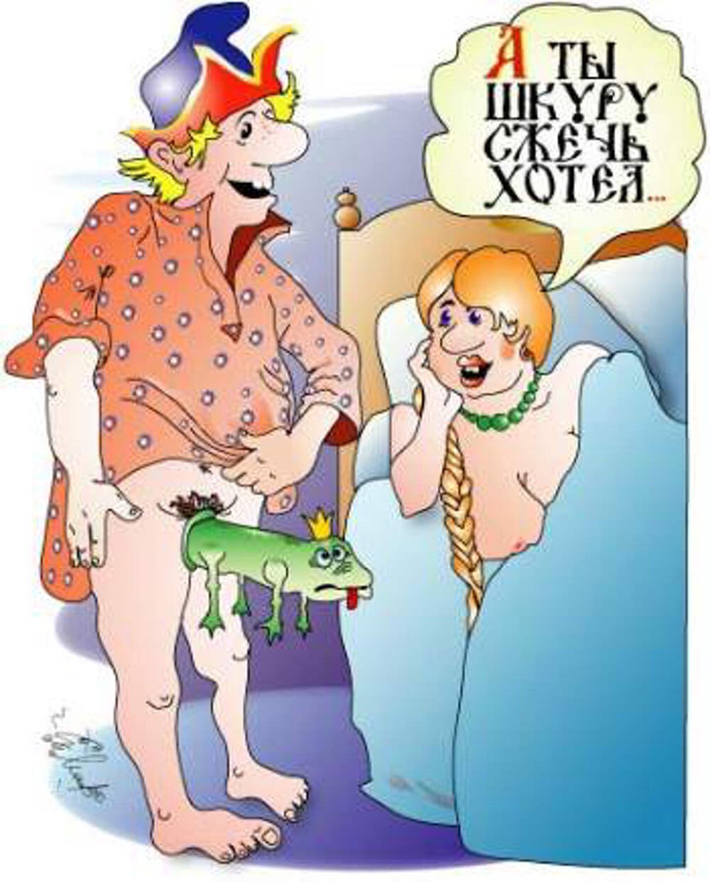 Эротические карикатуры