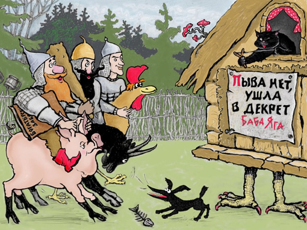 Эротические комиксы с бабой Ягой