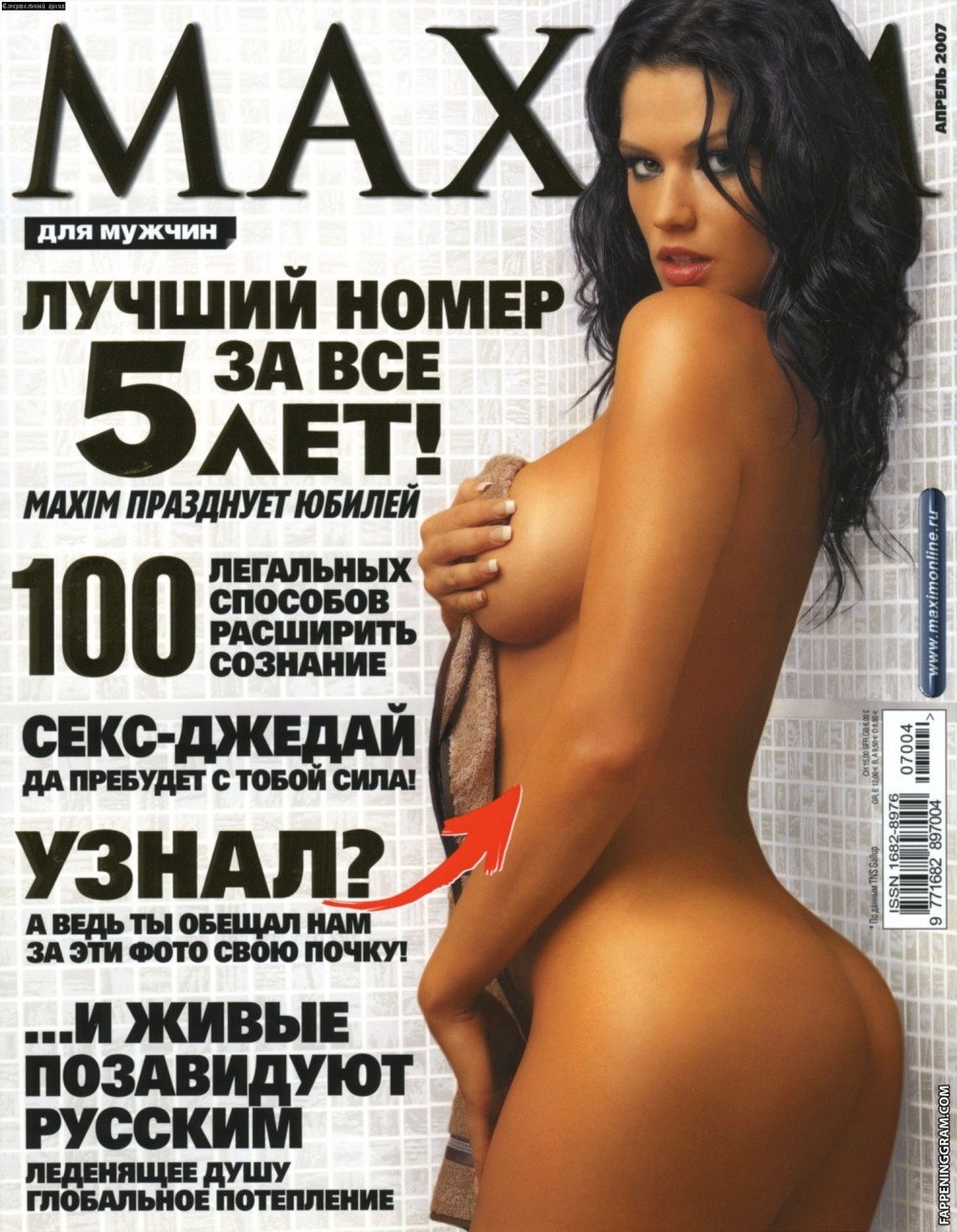 Мария Ковальская журнал Максим