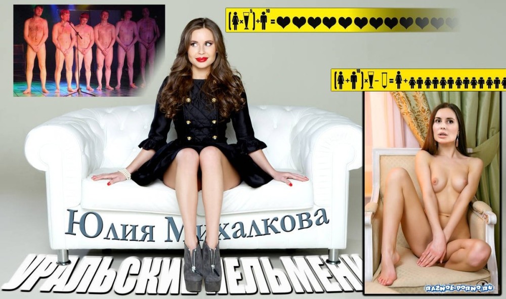 Порнозвезда Юлия Михалкова