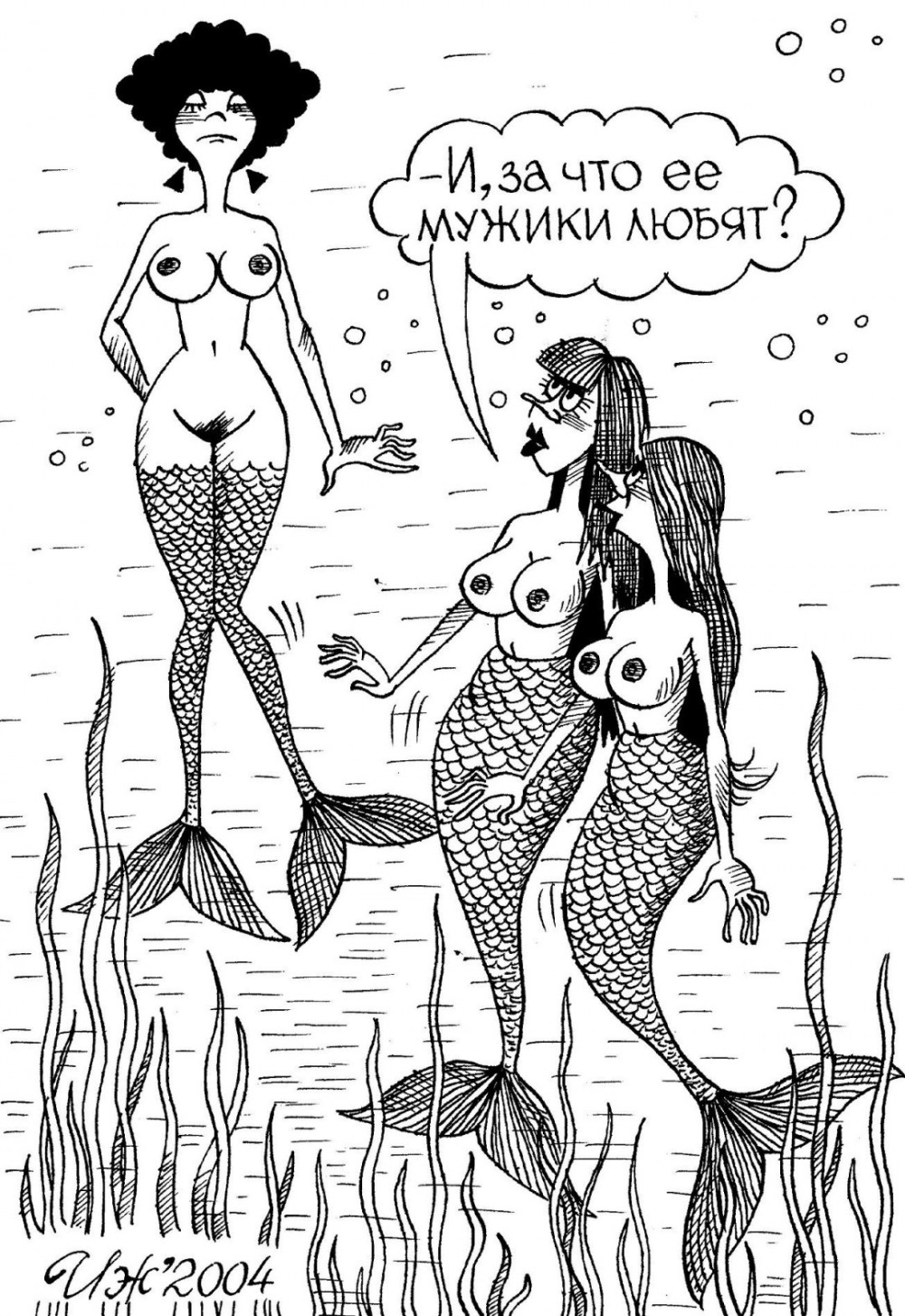 Эротические карикатуры