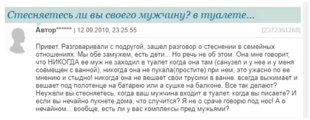 Мемы с женских форумов