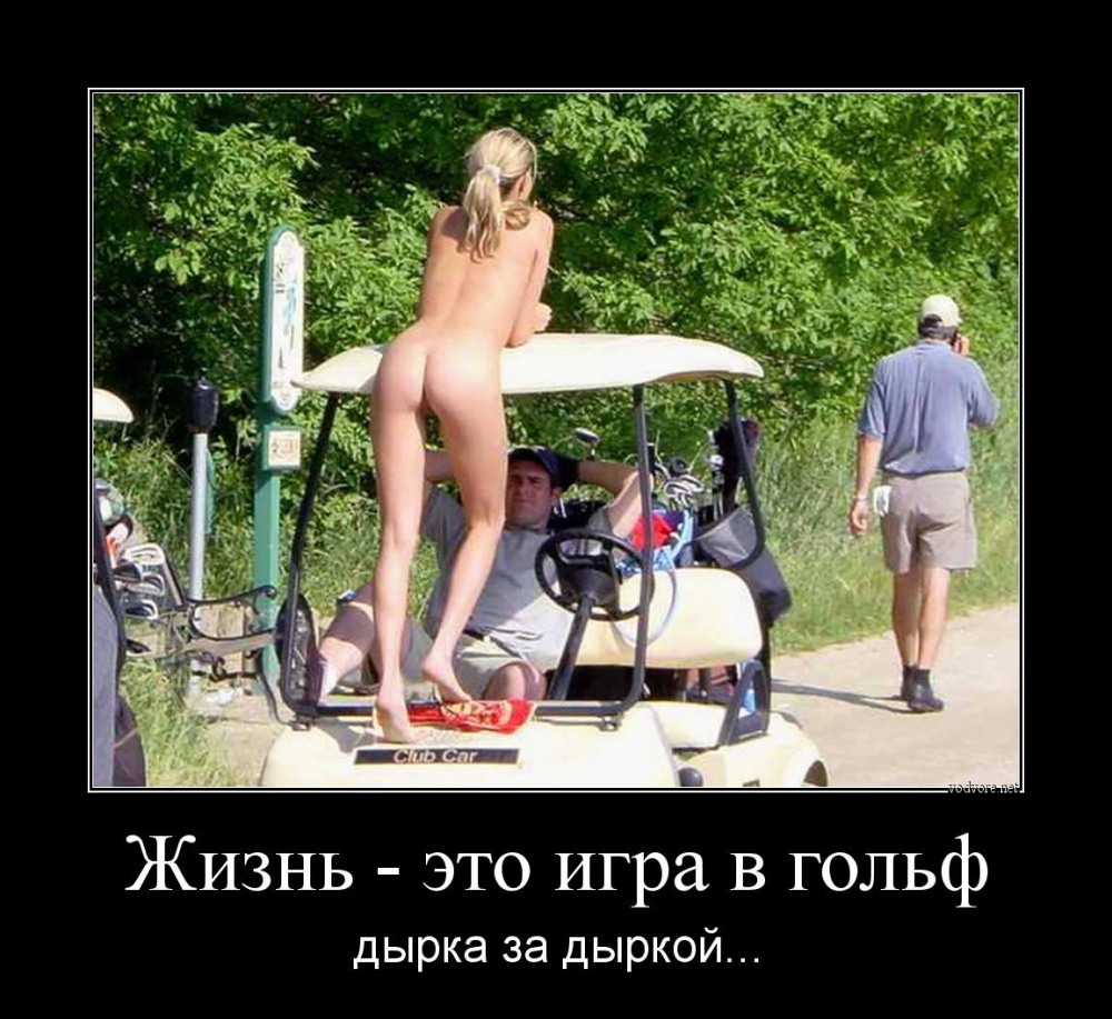 Эротические приколы с комментариями