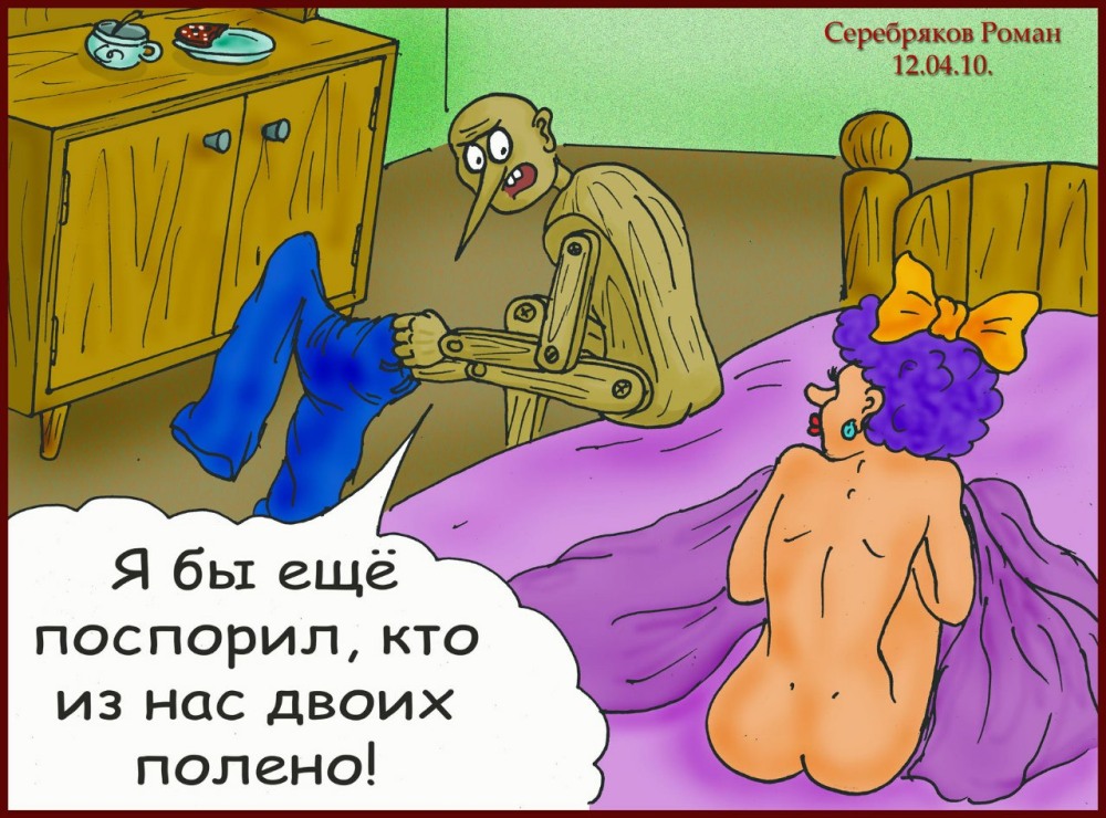 Мульт эротические демотиваторы